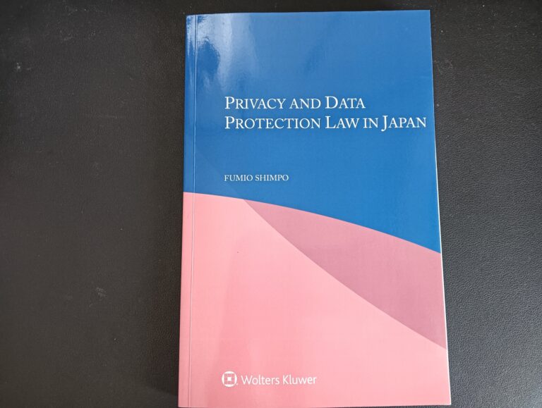 新保先生からご著書をご恵贈いただきました